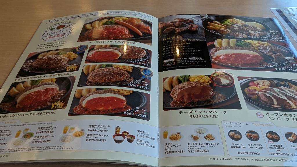 メニュー写真 : ジョイフル 多度津店 - 多度津/ファミレス | 食べログ