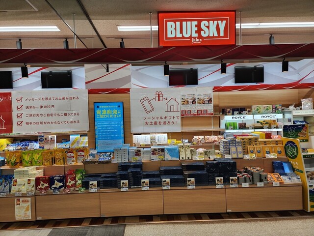 JAL PLAZA 帯広空港 中央ゲートショップ（ジャルプラザ【旧店名】ブルースカイ） - 帯広市その他（その他）の写真