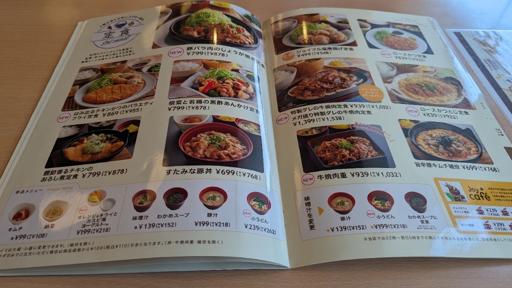 メニュー写真 : ジョイフル 多度津店 - 多度津/ファミレス | 食べログ