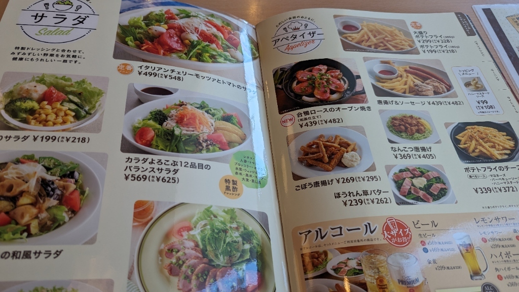 メニュー写真 : ジョイフル 多度津店 - 多度津/ファミレス | 食べログ