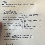 レストラン アルティザン（restaurant Artisan） - 