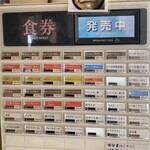 どてちん - 券売機