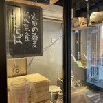 Jinenjo An - 店内の様子、蕎麦部屋