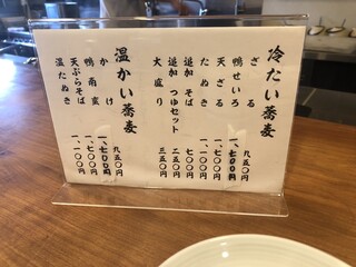 h Soba Sake Takashimaya - メニュー