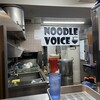 ヌードル ボイス
