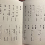 かわ名 - 日本酒は数は多くないが食中酒が揃っていた