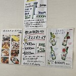 下町鉄板 三国 - 