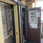 Akasaka Sumiyaki Ryouri Hayashi - 