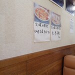 小平飯店 - 