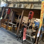 川かみ鮮魚 魚坊 - 