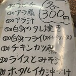 川かみ鮮魚 魚坊 - 