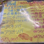 川かみ鮮魚 魚坊 - 