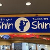 博多らーめん Shin-Shin 博多デイトス店
