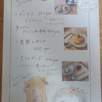 cafe花と絵と珈琲 - スイーツメニュー