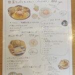 Cafe Hana To E To Kohi - ランチメニュー