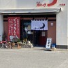 ミート カネショウ 中広店