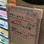 灼味噌らーめん 八堂八 - 券売機メニューになります