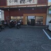 らー麺　藤平 三木店