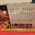 Honkaku Teuchi Udon Okasen - 