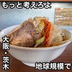 Ramen Sou Chikyuukibode Kangaero Miraihe - 