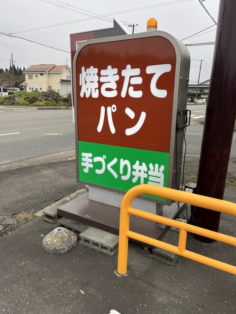 デイリーヤマザキ 北上上野町店（Daily YAMAZAKI） - 柳原（コンビニ・スーパー）の写真