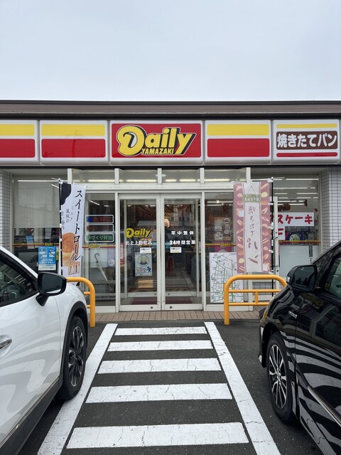 デイリーヤマザキ 北上上野町店（Daily YAMAZAKI） - 柳原（コンビニ・スーパー）の写真