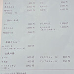 手打 佐藤 - MENU