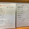 中華食堂 ふくの家