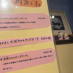 深川 猫の目堂 - 