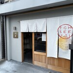 和菓子や めい月 - 