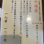 手打ちそば 昌庵 - 