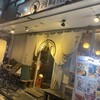 やきとり 河崎屋 - 国分寺北口にある居酒屋『河崎屋』さん

リーズナブルな居酒屋さんで人気店