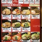 ラーメン道楽 - 