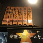 ラーメン道楽 - 