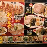 ラーメン道楽 - 