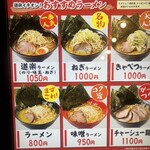 ラーメン道楽 - 