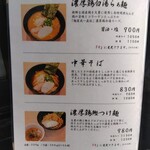 鶏白湯 らぁ麺 関羽 - 