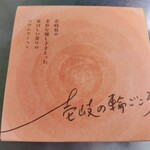 Chado - 壱岐の輪ごころ（年輪）@1,960