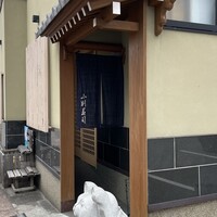 小判寿司 棚倉 - 