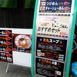 市丸屋台 - 看板