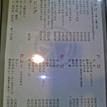 手打うどん すみた - メニューも多彩