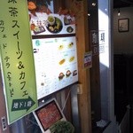 カフェ ド テラ - 