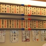 札幌シーフーズ - 1貫あたりの値段