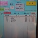 札幌シーフーズ - お会計もタッチパネルで