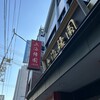 上海豫園 小龍包館