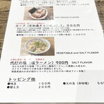 ストライク軒 NOODLE STUDIO - メニュー（ラーメン）[2023.11]