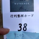 Butakaze - 