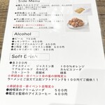 ストライク軒 NOODLE STUDIO - メニュー（サイドメニュー・ドリンク）[2023.11]