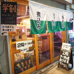 Neo Taisyu Izakaya Sake Tonadeshiko Shichihenge - 