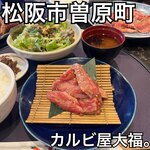カルビ屋大福。 - 